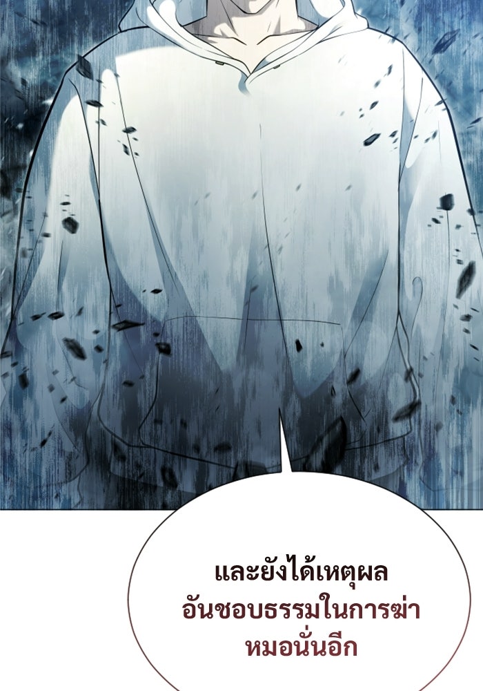 อูเร็ค มาซิโน่ - หน้า 27