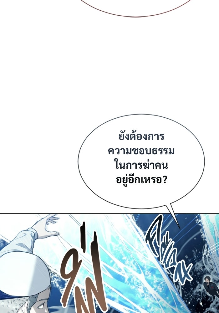 อูเร็ค มาซิโน่ - หน้า 28