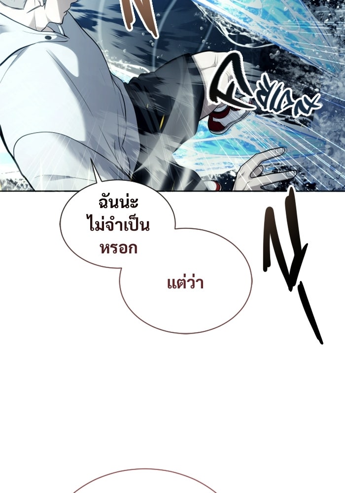 อูเร็ค มาซิโน่ - หน้า 29