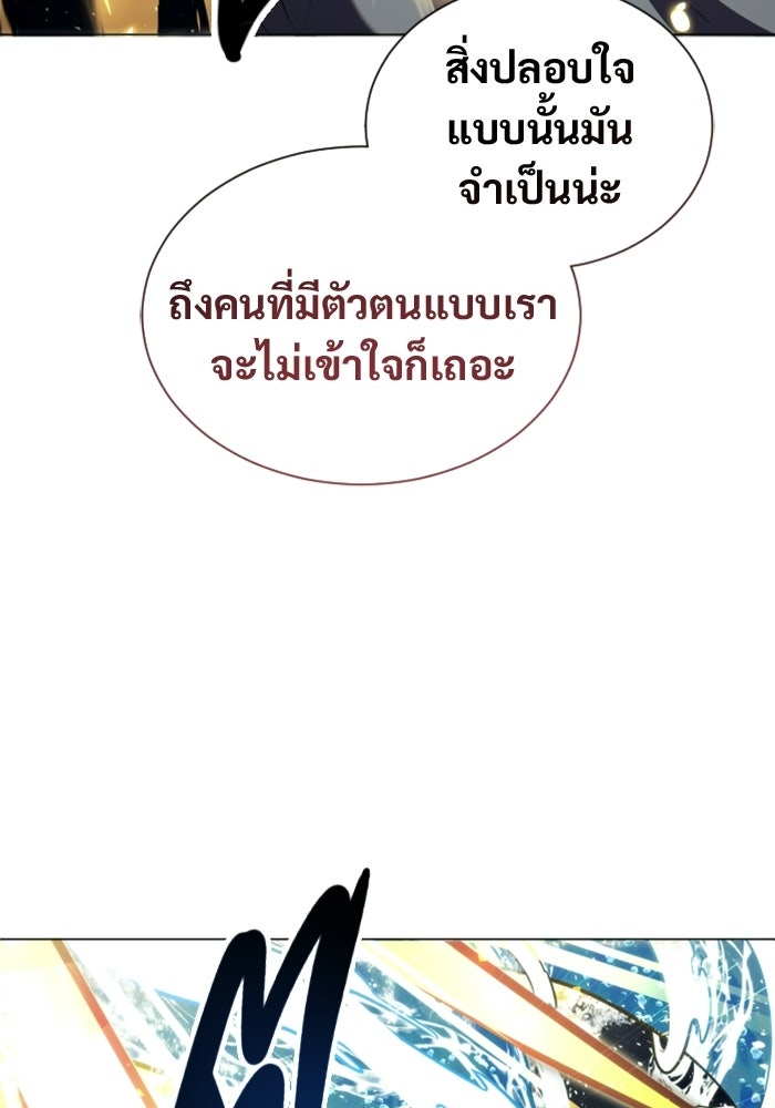 อูเร็ค มาซิโน่ - หน้า 31