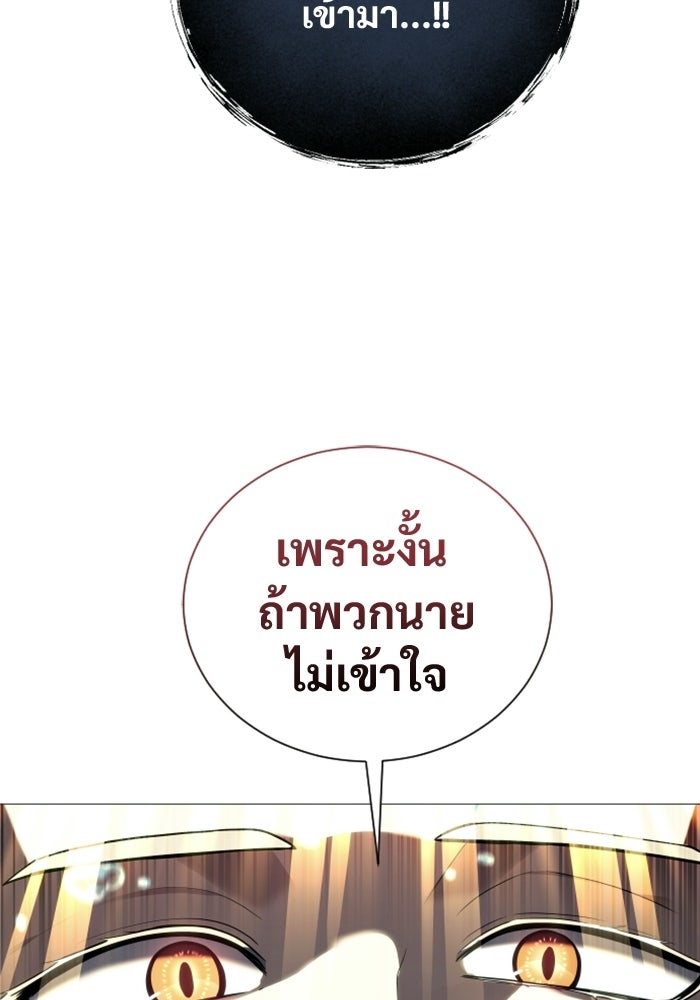 อูเร็ค มาซิโน่ - หน้า 36