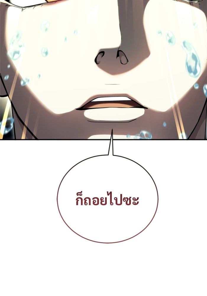 อูเร็ค มาซิโน่ - หน้า 37