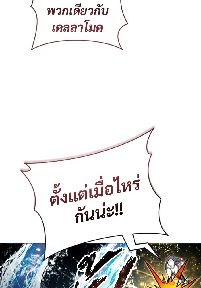 อูเร็ค มาซิโน่ - หน้า 4
