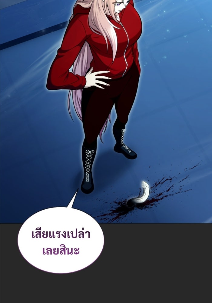 อูเร็ค มาซิโน่ - หน้า 43