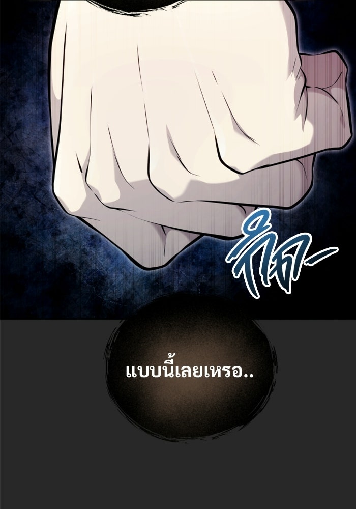 อูเร็ค มาซิโน่ - หน้า 46