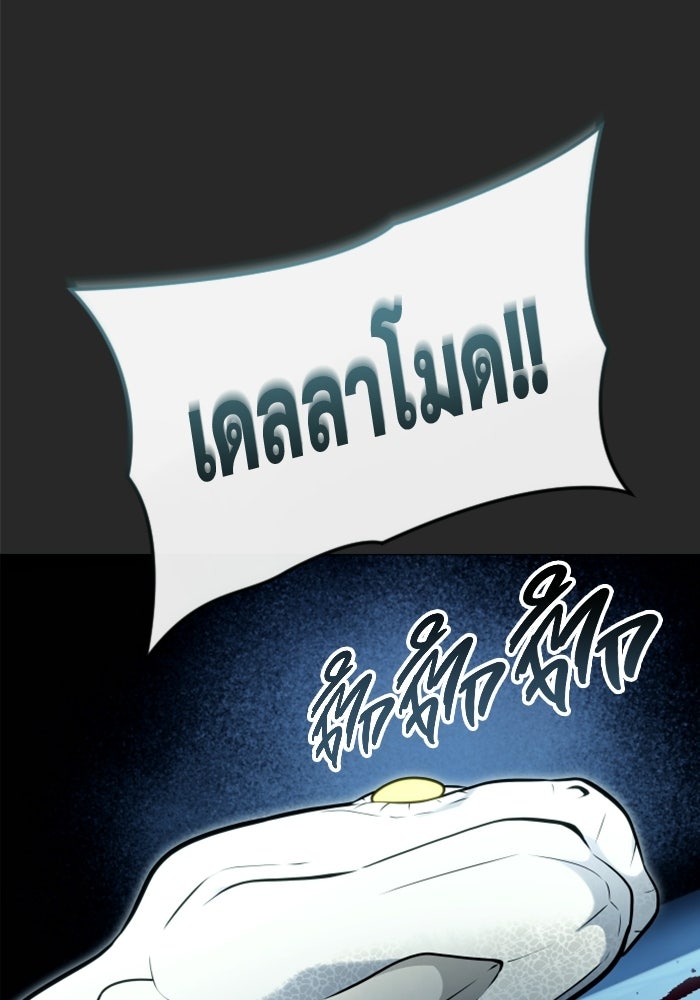 อูเร็ค มาซิโน่ - หน้า 47