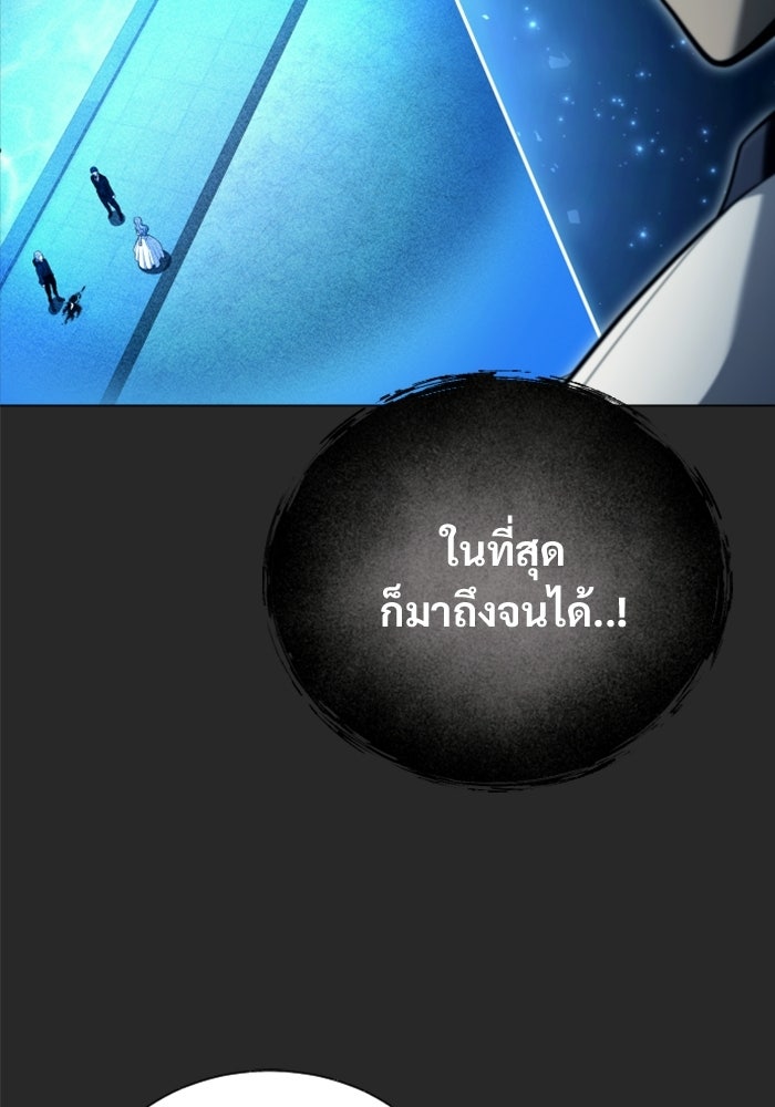 อูเร็ค มาซิโน่ - หน้า 55