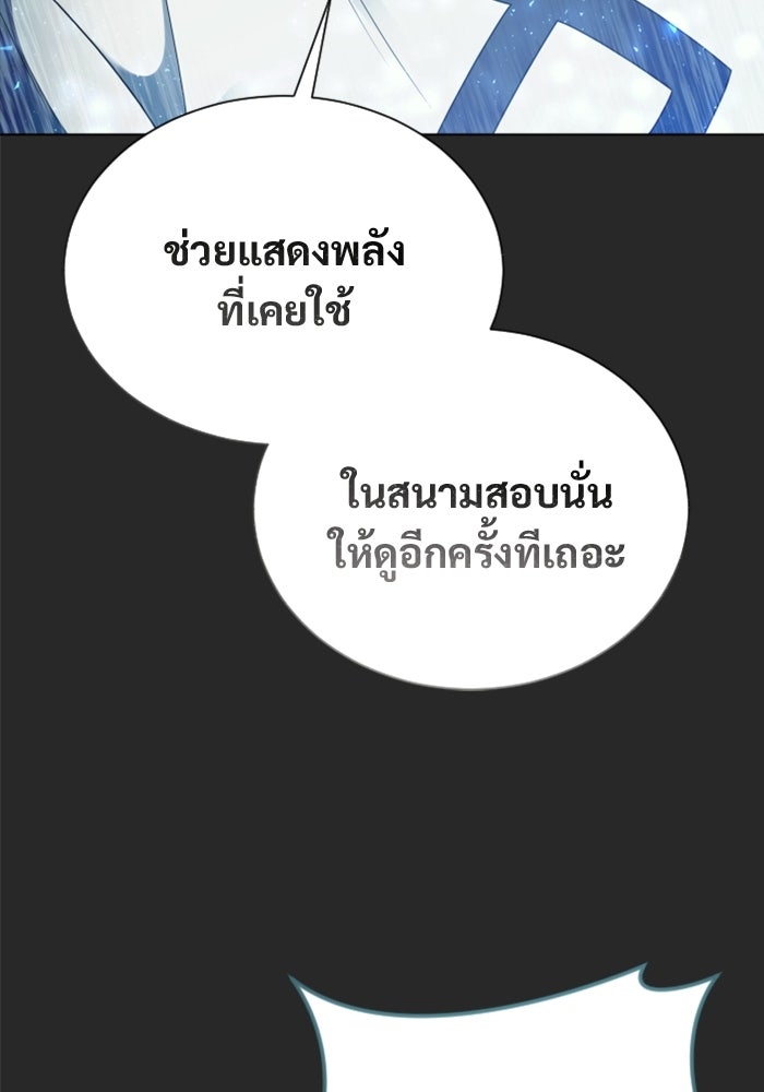 อูเร็ค มาซิโน่ - หน้า 57