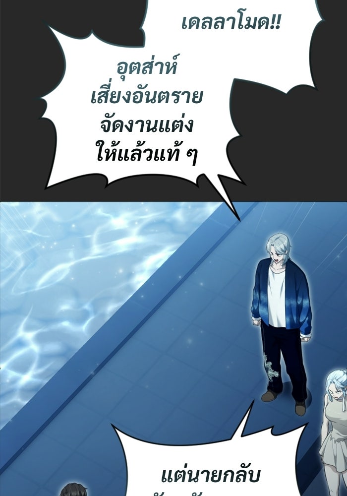อูเร็ค มาซิโน่ - หน้า 58