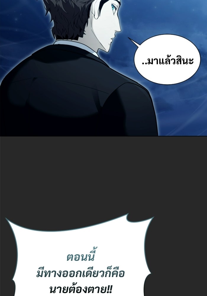 อูเร็ค มาซิโน่ - หน้า 60
