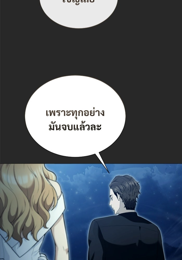 อูเร็ค มาซิโน่ - หน้า 62