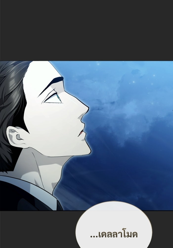 อูเร็ค มาซิโน่ - หน้า 64