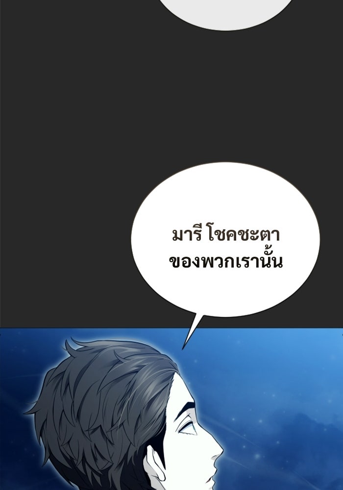 อูเร็ค มาซิโน่ - หน้า 65