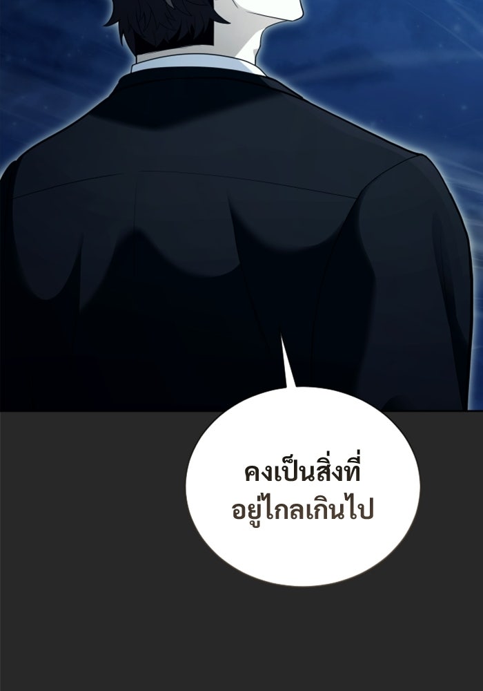 อูเร็ค มาซิโน่ - หน้า 66