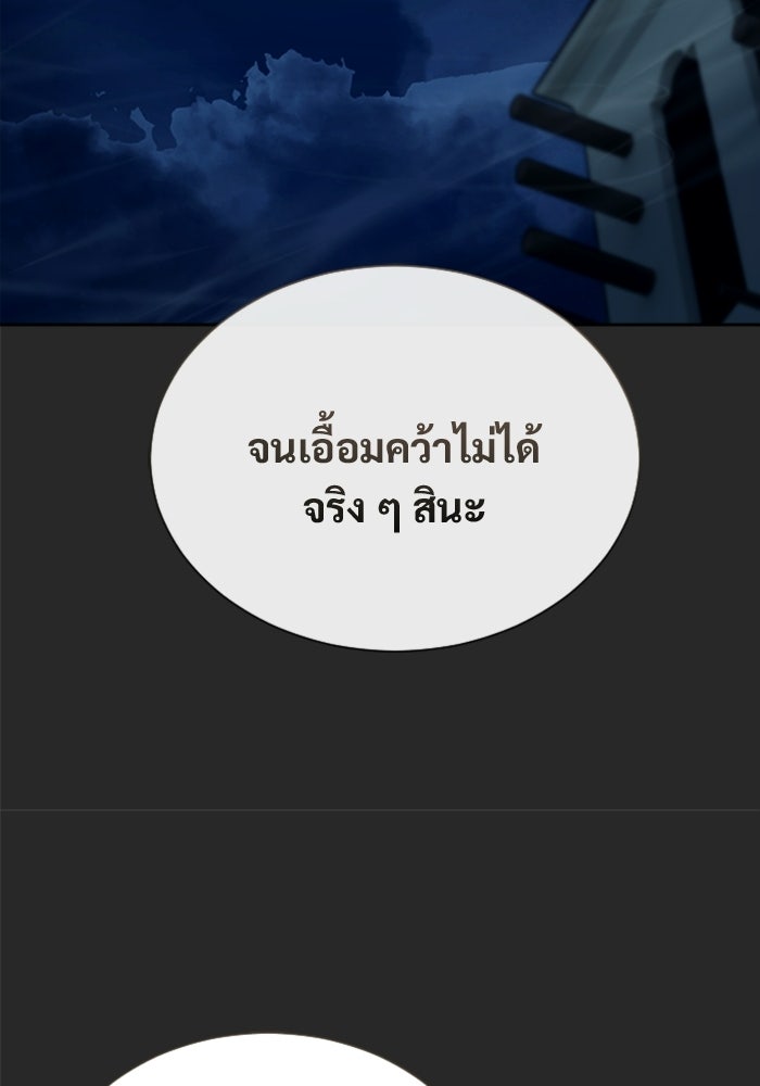 อูเร็ค มาซิโน่ - หน้า 68