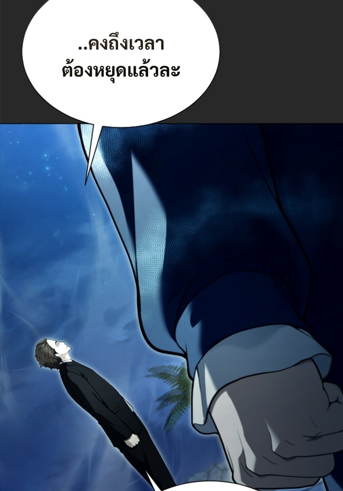 อูเร็ค มาซิโน่ - หน้า 69