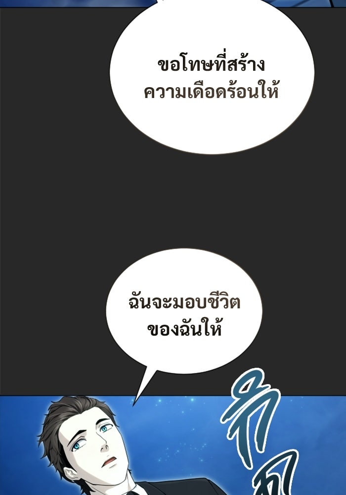 อูเร็ค มาซิโน่ - หน้า 70