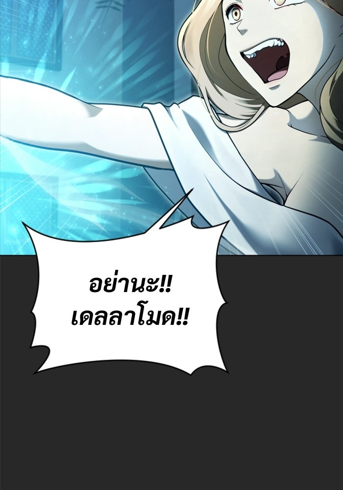 อูเร็ค มาซิโน่ - หน้า 74