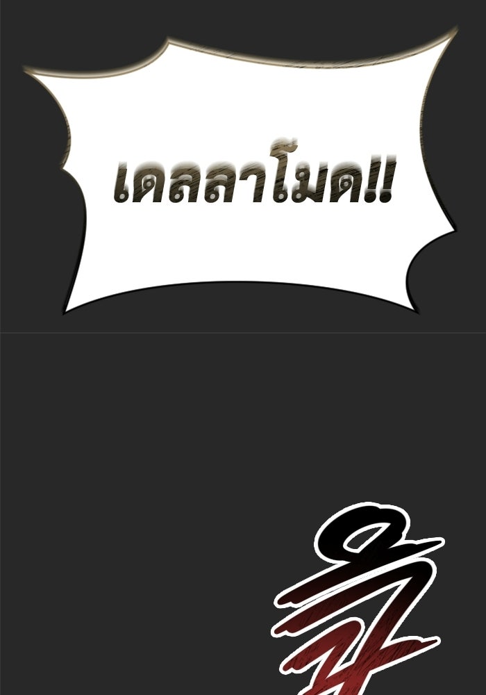 อูเร็ค มาซิโน่ - หน้า 75
