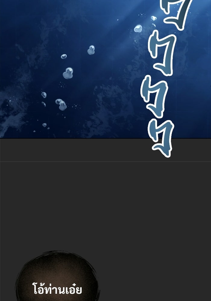 อูเร็ค มาซิโน่ - หน้า 82