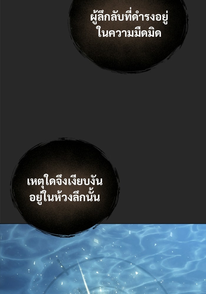 อูเร็ค มาซิโน่ - หน้า 84