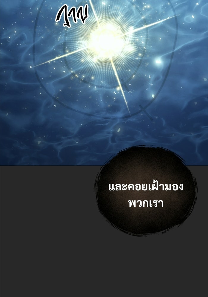อูเร็ค มาซิโน่ - หน้า 85