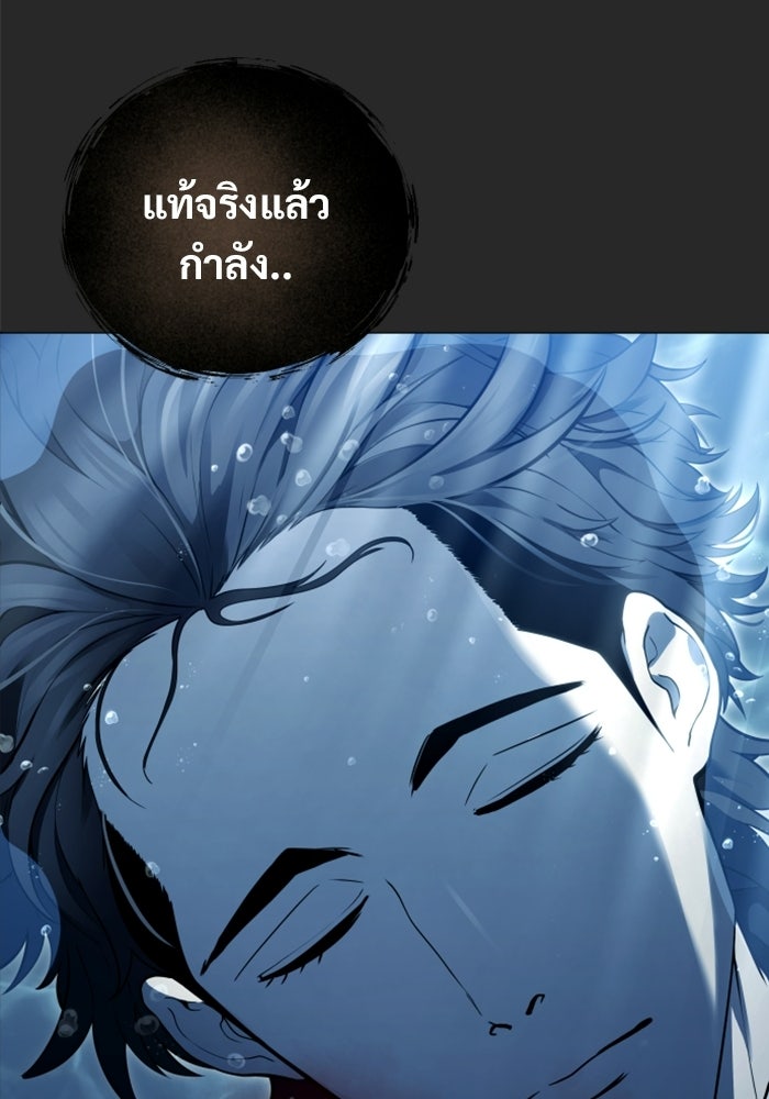 อูเร็ค มาซิโน่ - หน้า 86