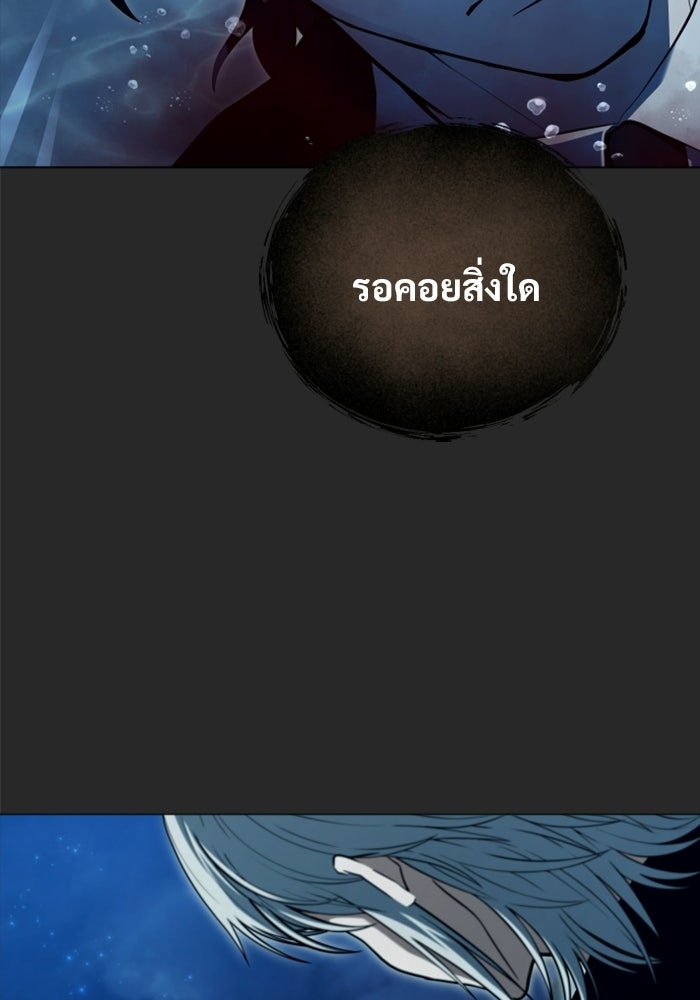อูเร็ค มาซิโน่ - หน้า 87
