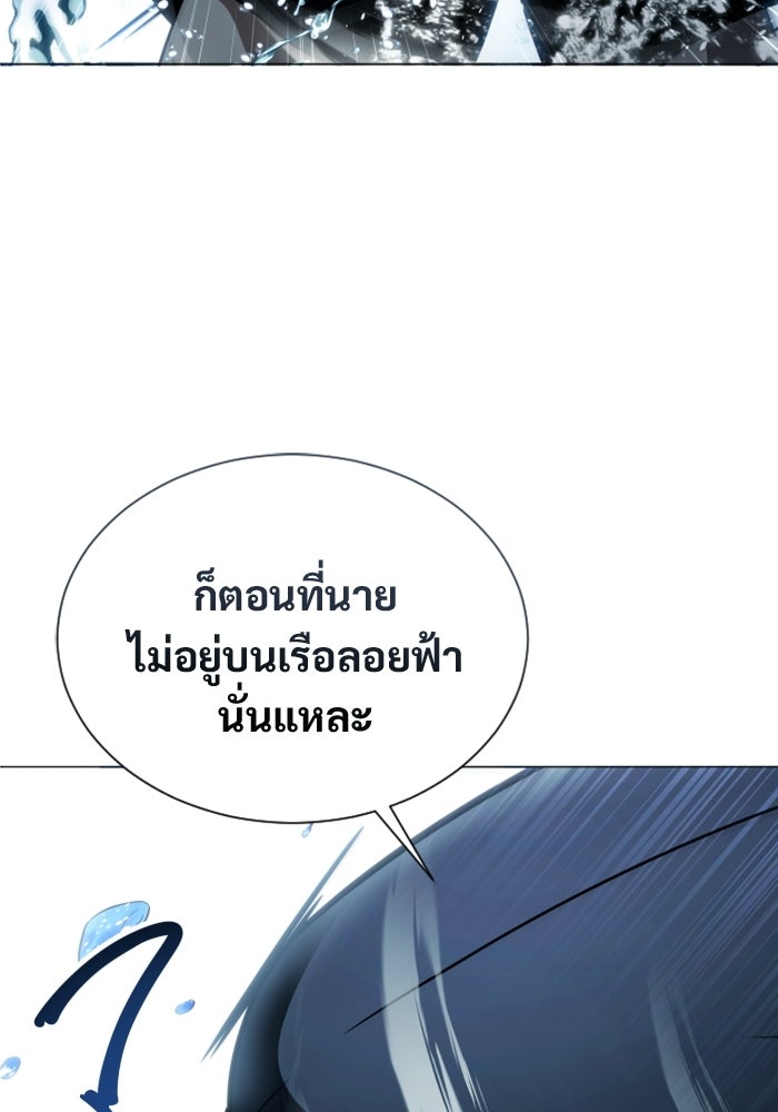 อูเร็ค มาซิโน่ - หน้า 9