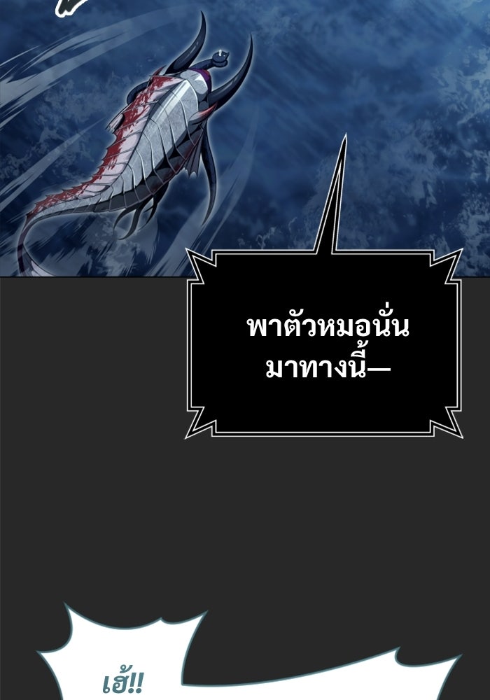 อูเร็ค มาซิโน่ - หน้า 100