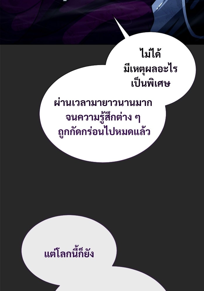 อูเร็ค มาซิโน่ - หน้า 102