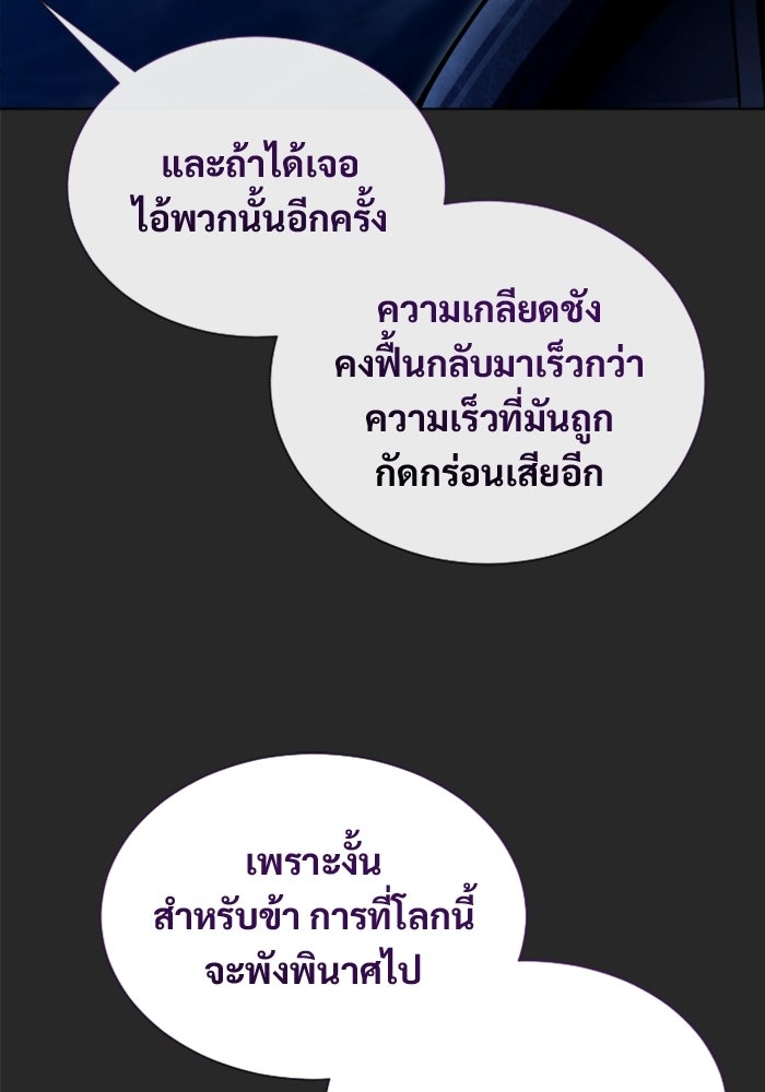อูเร็ค มาซิโน่ - หน้า 104