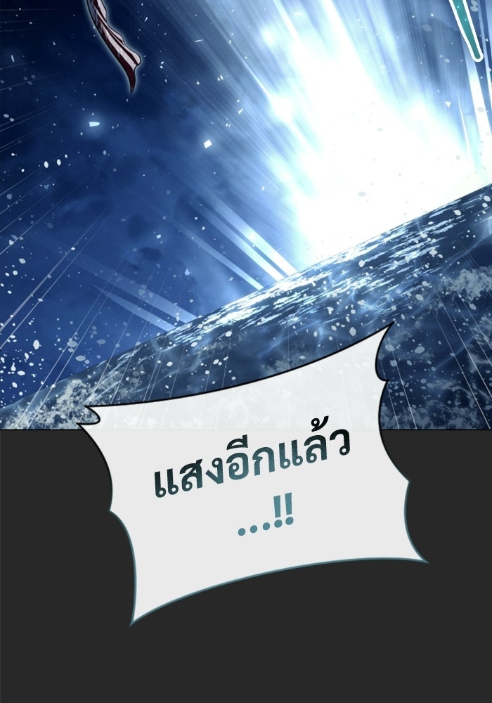 อูเร็ค มาซิโน่ - หน้า 110
