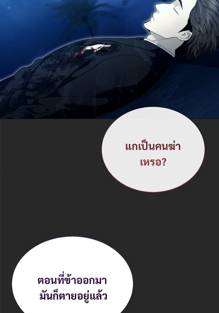 อูเร็ค มาซิโน่ - หน้า 12
