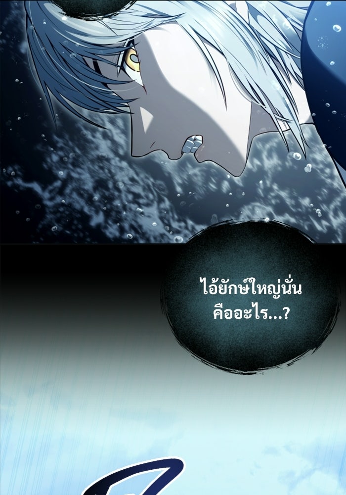 อูเร็ค มาซิโน่ - หน้า 127