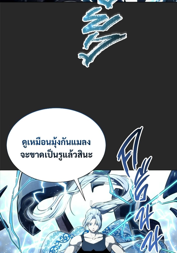 อูเร็ค มาซิโน่ - หน้า 138