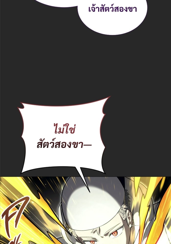 อูเร็ค มาซิโน่ - หน้า 14