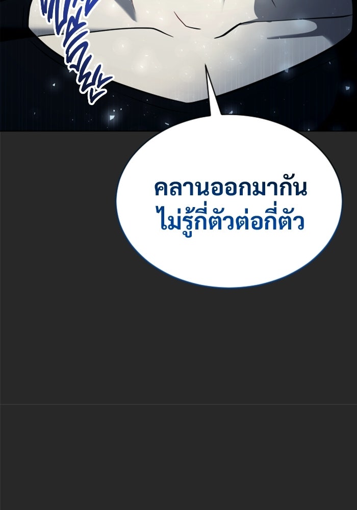 อูเร็ค มาซิโน่ - หน้า 141
