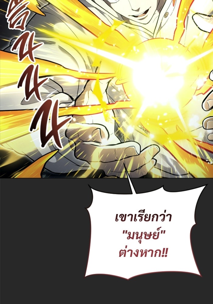 อูเร็ค มาซิโน่ - หน้า 15