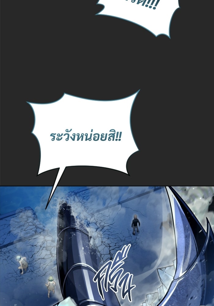 อูเร็ค มาซิโน่ - หน้า 24