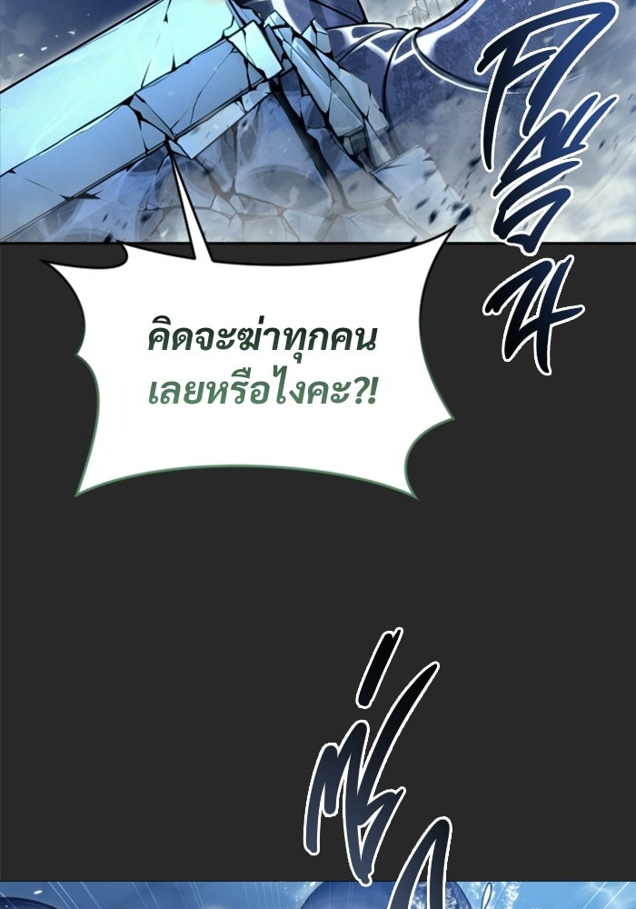 อูเร็ค มาซิโน่ - หน้า 25