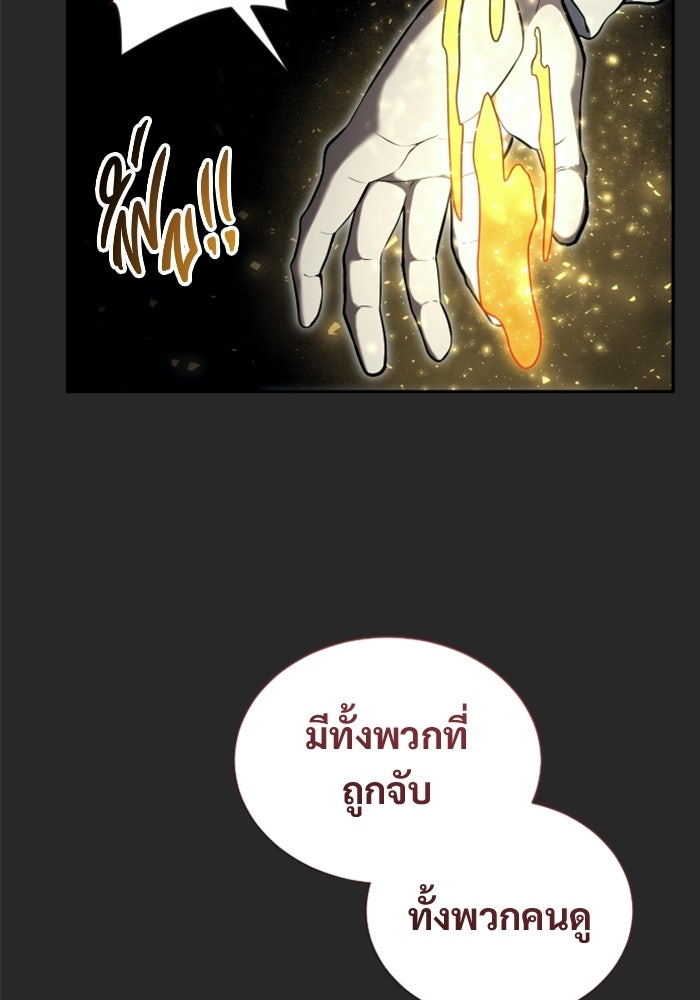อูเร็ค มาซิโน่ - หน้า 35