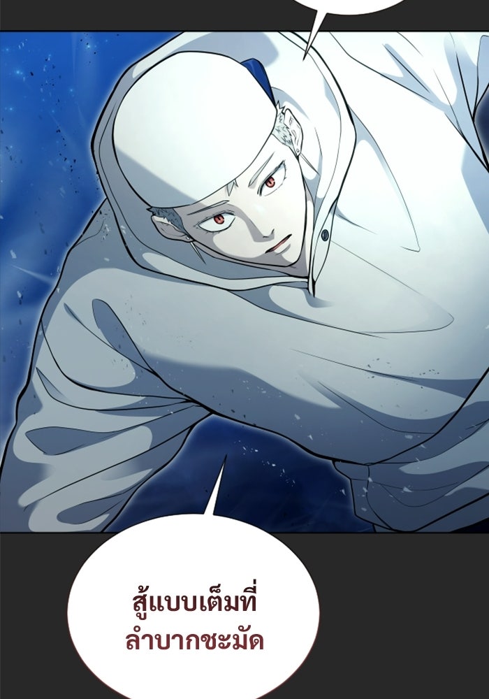 อูเร็ค มาซิโน่ - หน้า 36