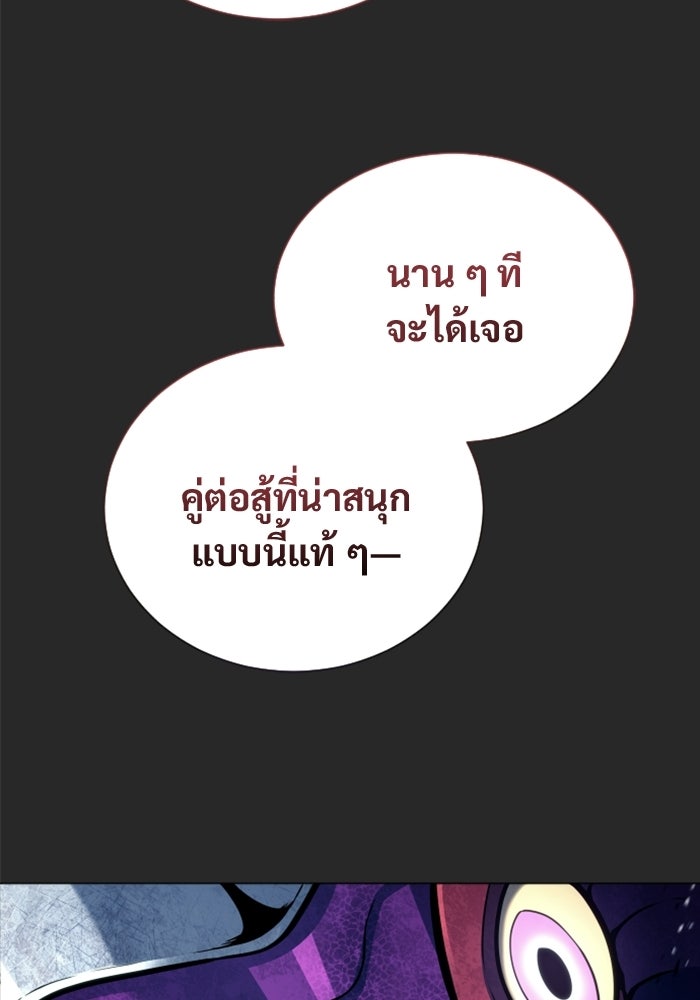 อูเร็ค มาซิโน่ - หน้า 37