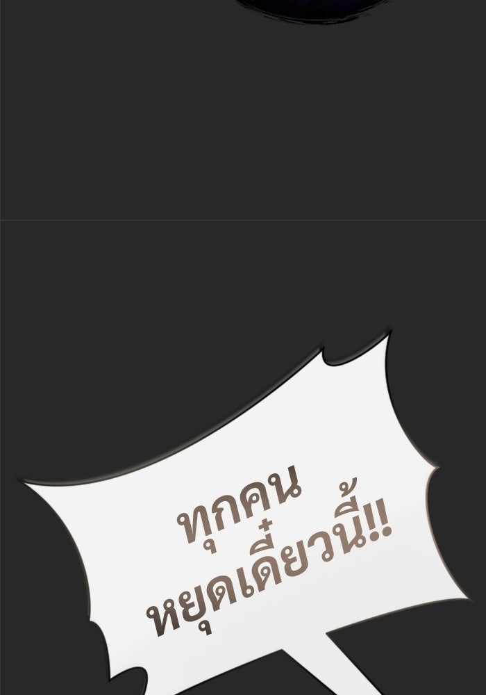 อูเร็ค มาซิโน่ - หน้า 39