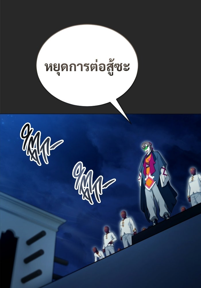 อูเร็ค มาซิโน่ - หน้า 41
