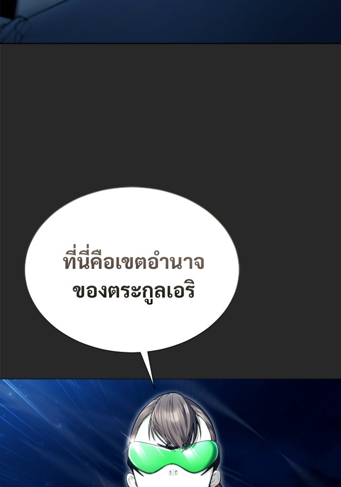 อูเร็ค มาซิโน่ - หน้า 42