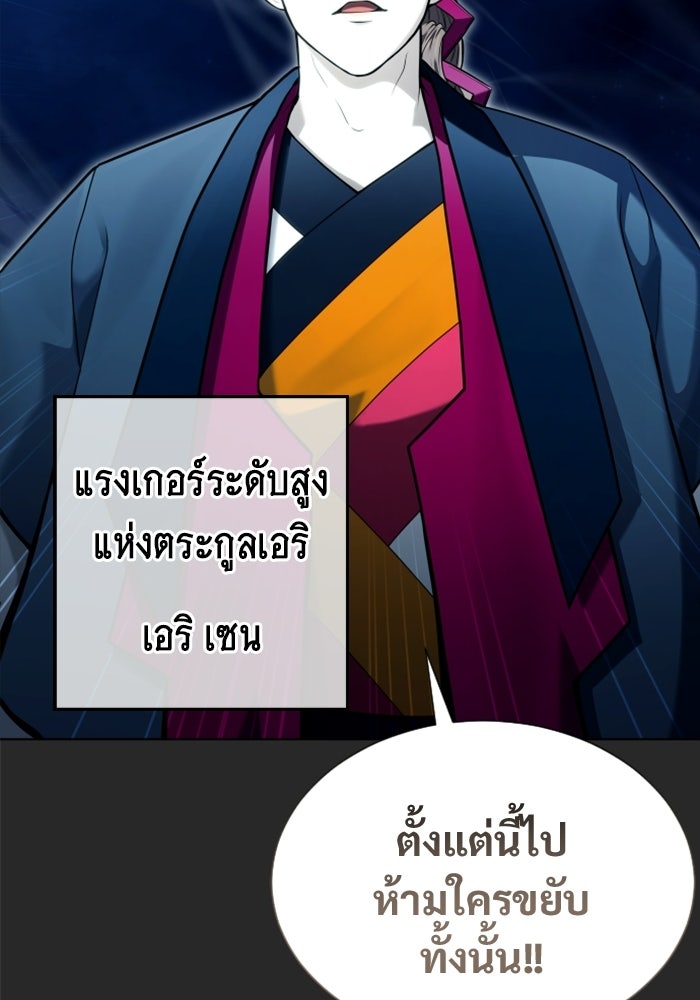 อูเร็ค มาซิโน่ - หน้า 43