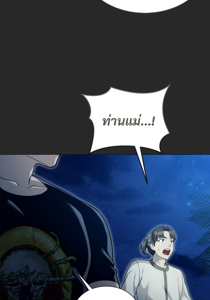 อูเร็ค มาซิโน่ - หน้า 44