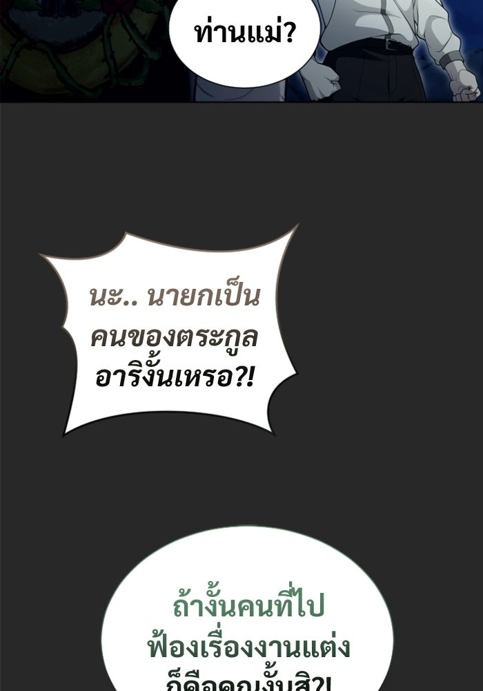 อูเร็ค มาซิโน่ - หน้า 45